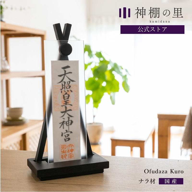 ê Ofudaza kuro ê  Ω êΤ