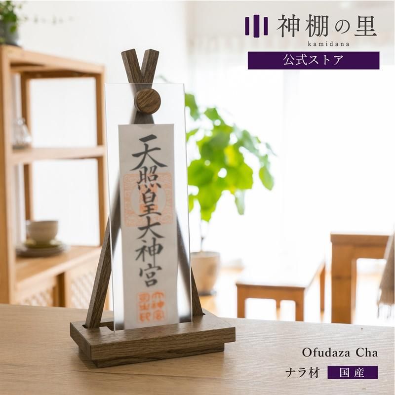 ê Ofudaza cha ê  Ω êΤ