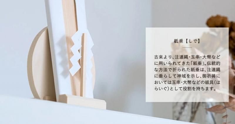 お札立て かみさまと紙垂 神棚神具の専門店 神棚の里 お札立て かみさまと紙垂 神棚神具の専門店 神棚の里