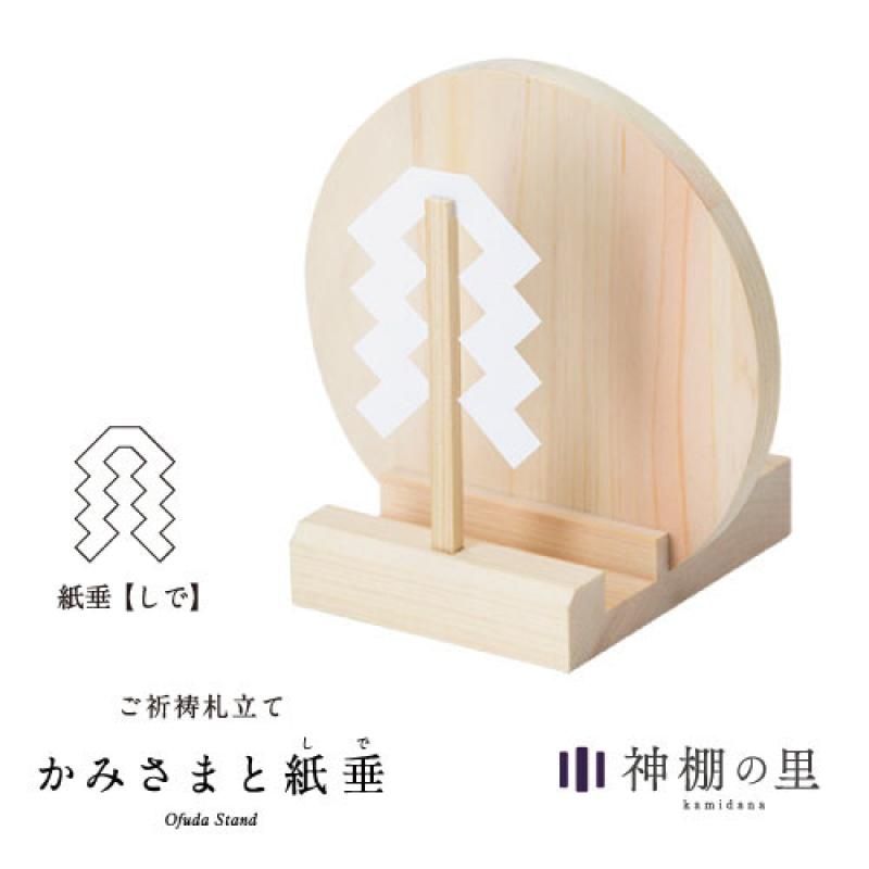 神棚 木曽桧 低床通し屋根三社 月読 唐戸 - 神棚神具の専門店 神棚 木曽桧 低床通し屋根三社 月読 唐戸 - 神棚神具の専門店