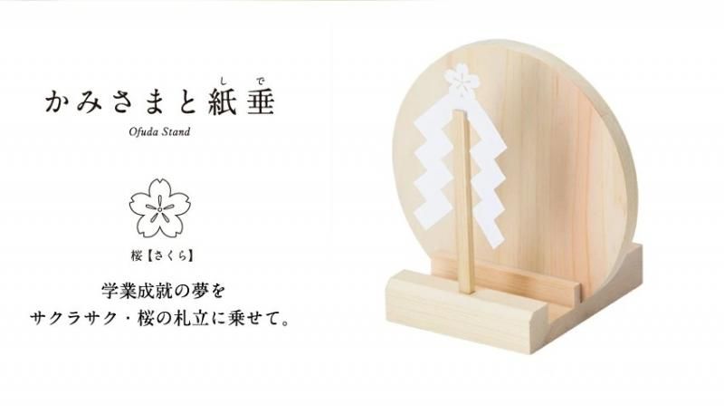 受験合格祈願☯[ixhI6d11]　学術向上の符　効果一年神棚等に飾るタイプ 受験合格祈願 [ixhI6d11] 学術向上の符 一年有効符（呪符 - 書道