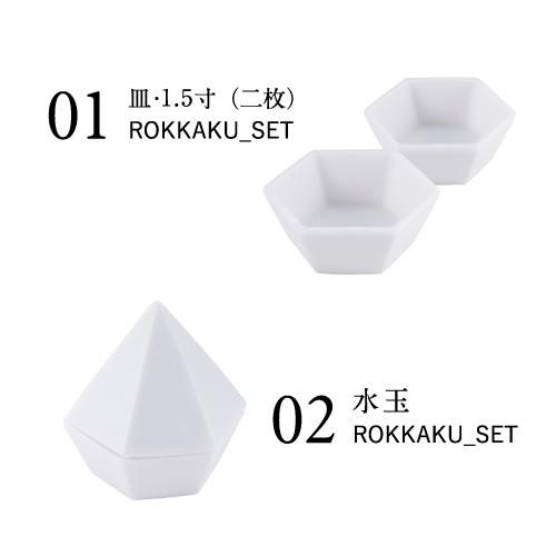 かみさまの線 ROKKAKU神具セット | 神棚・神具の専門店 神棚の里 かみさまの線 ROKKAKU神具セット | 神棚・神具の専門店 神棚の里
