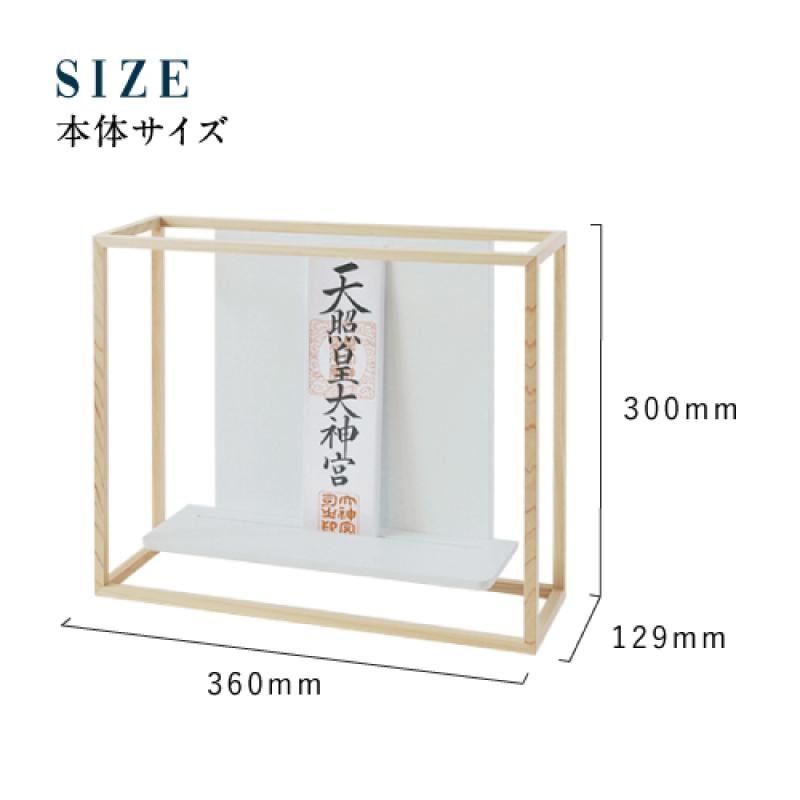 かみさまの線 SANSHA NF フルセット |神棚・神具の専門店 神棚の