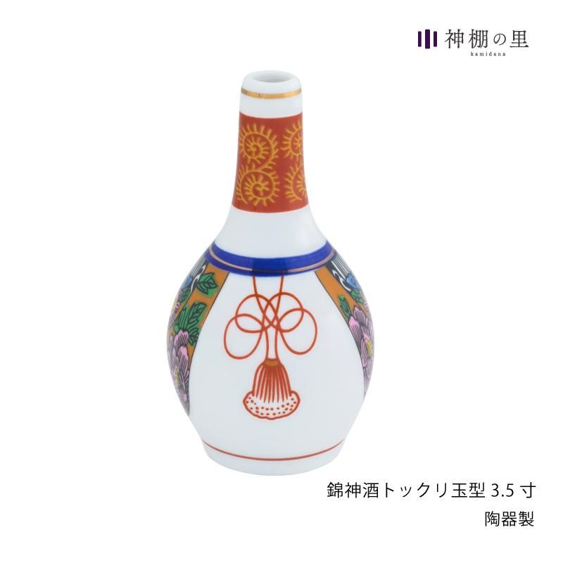 SALE/79%OFF】 平子 酒壷 2.5寸 白 国産 神棚用2枚組 高杯一対 2.5寸