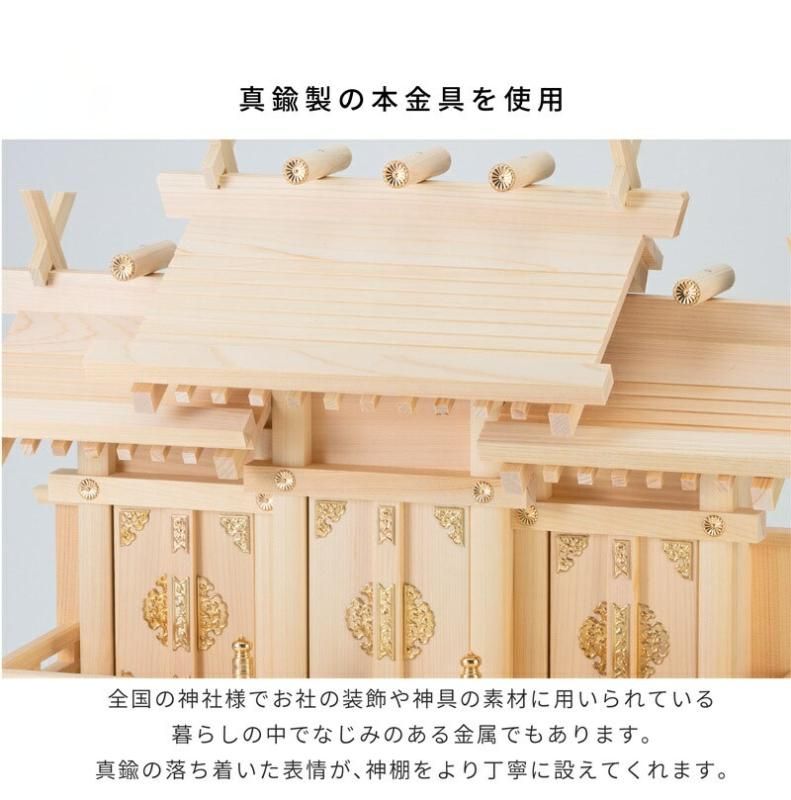 神棚 屋根違い 三社 小|東濃桧 神棚の里 - 神棚・神具の専門店 神棚 屋根違い 三社 小|東濃桧 神棚の里 - 神棚・神具の専門店