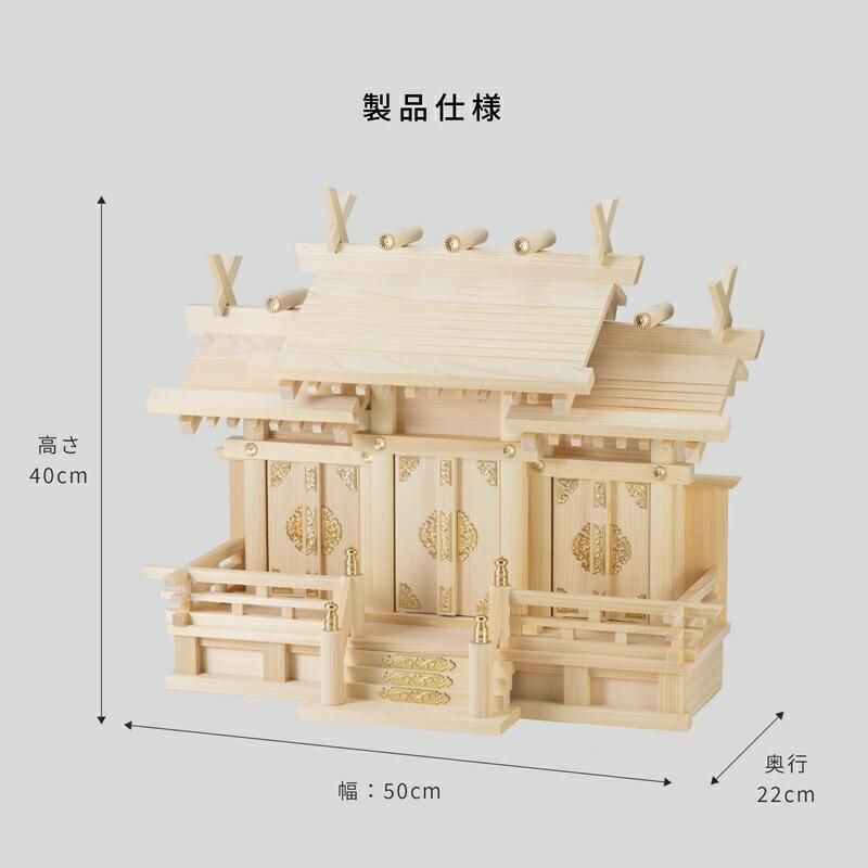 神棚 屋根違い 三社 小|東濃桧 神棚の里 - 神棚・神具の専門店 神棚 屋根違い 三社 小|東濃桧 神棚の里 - 神棚・神具の専門店