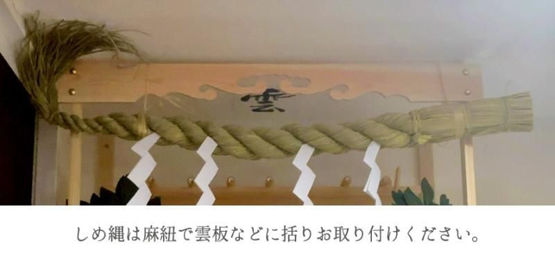 神社用しめ縄（長さ約２メートル） 神社用しめ縄 神社用しめ縄】価格比較から注文方法までの通販