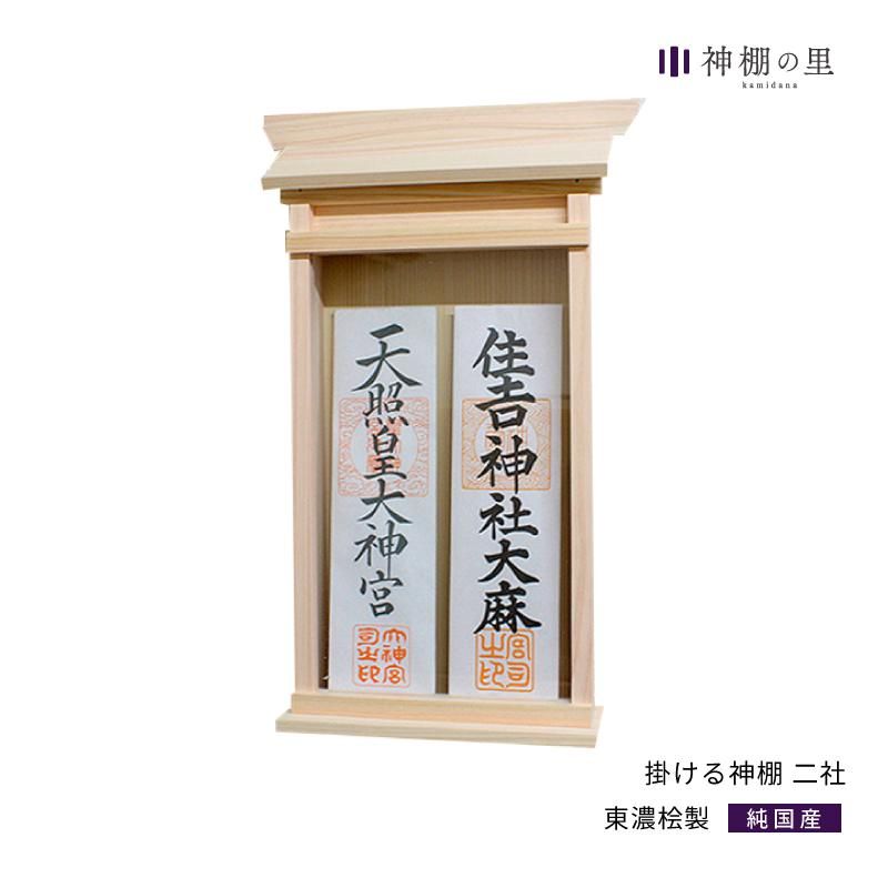 神棚 神具 本けやき極上彫り神鏡 2.5寸 - 神棚神具の専門店 神棚の里【公式】