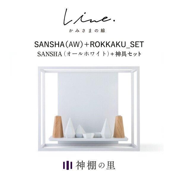 ߤޤ SANSHA ۥ磻 ե륻å êΤ