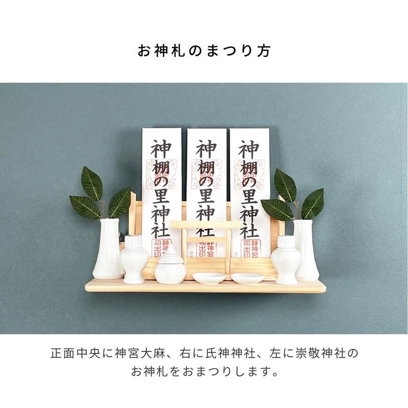 Totonoe - 神棚神具の専門店 神棚の里
