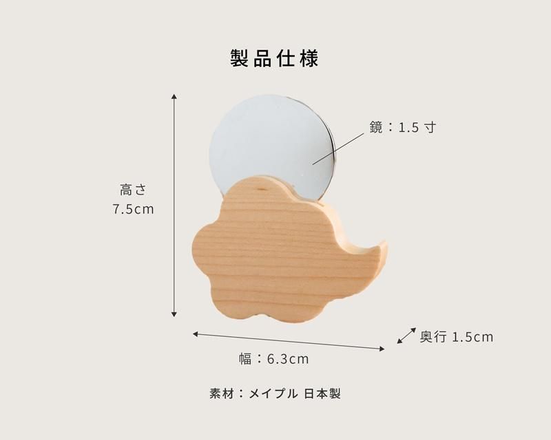モダン神鏡 kintoun | メイプル 1.5寸 - 神棚・神具の専門店 モダン神鏡 kintoun | メイプル 1.5寸 - 神棚・神具の専門店