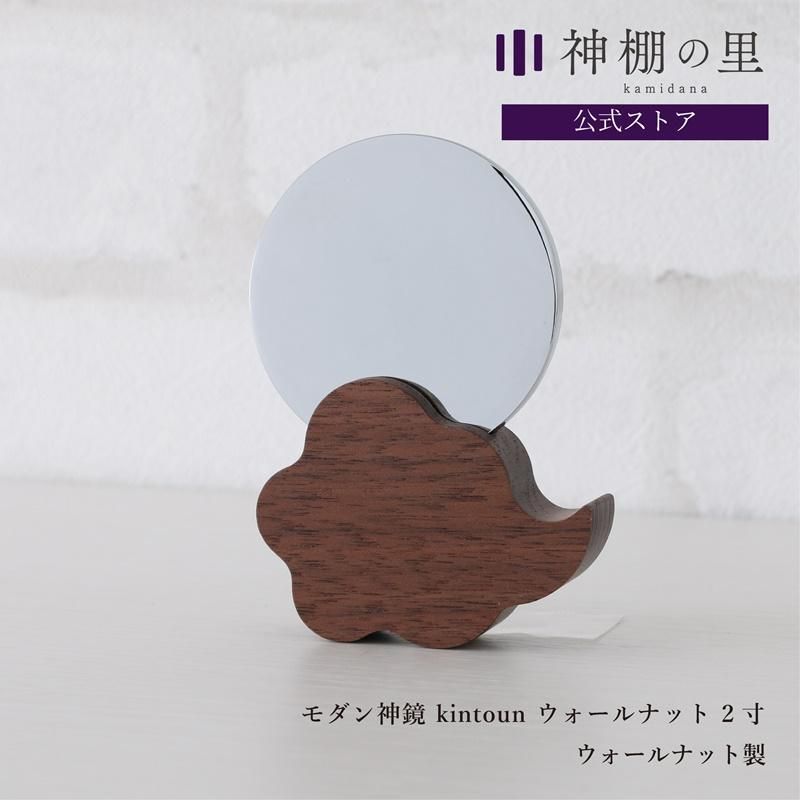 モダン神鏡 - 神棚神具の専門店 神棚の里【公式】 モダン神鏡 - 神棚神具の専門店 神棚の里【公式】