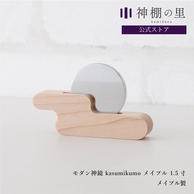 モダン神鏡 kasumikumo メイプル 1.5寸