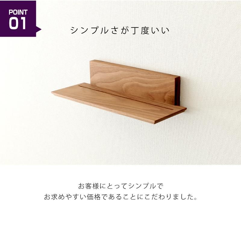 モダン神棚板 Walnut shelf - 神棚神具の専門店　神棚の里