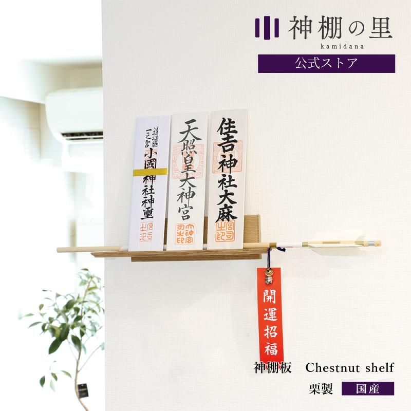 ê Chestnut shelf êΤ