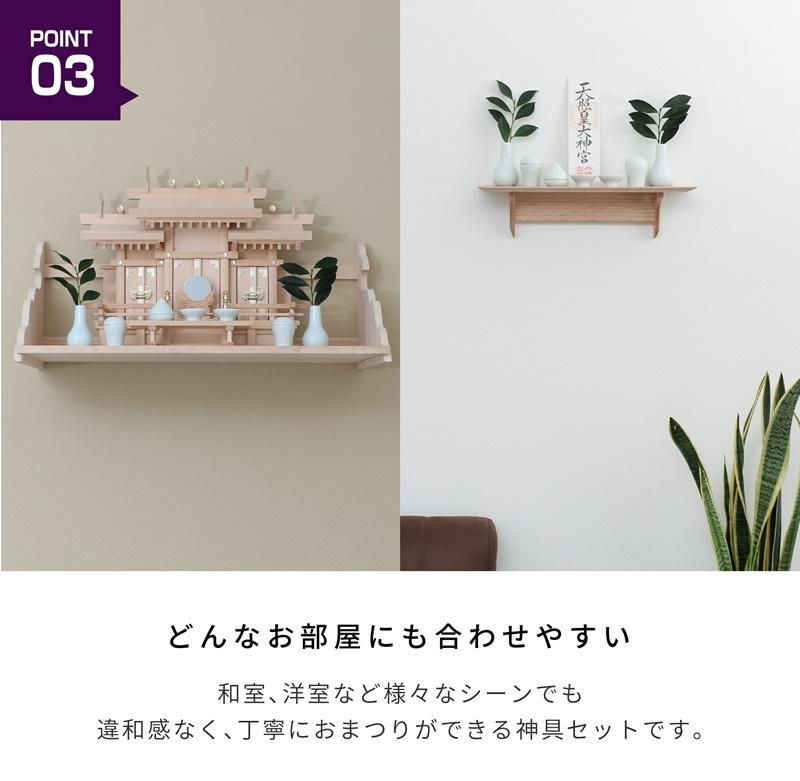 神棚 神棚の里 箱宮20号 洋風モダン神棚