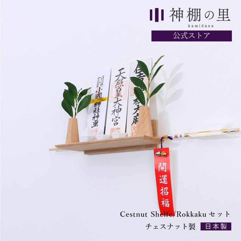 ê Chestnut shelf ROKKAKUêå êΤ