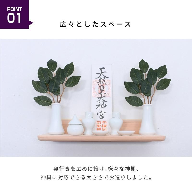 Totonoe 神棚セット | 神具入り - 神棚・神具の専門店 神棚の里