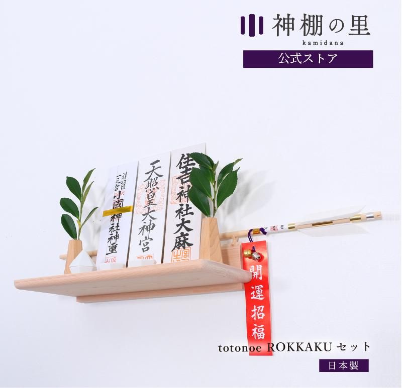 神棚セット - 神棚神具の専門店 神棚の里【公式】 神棚セット - 神棚神具の専門店 神棚の里【公式】