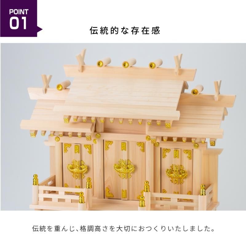 屋根違い三社 若葉(小) | - 【公式】神棚・神具の専門店 神棚の里