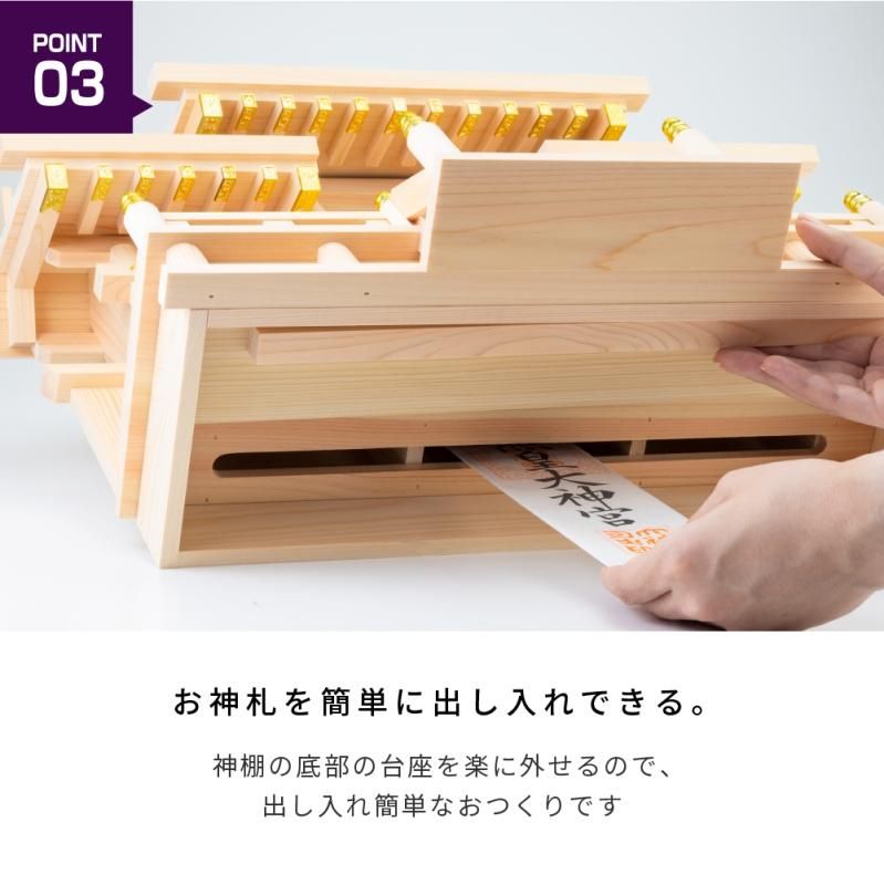 屋根違い三社 若葉(小) | - 【公式】神棚・神具の専門店 神棚の里 屋根違い三社 若葉(小) | - 【公式】神棚・神具の専門店 神棚の里