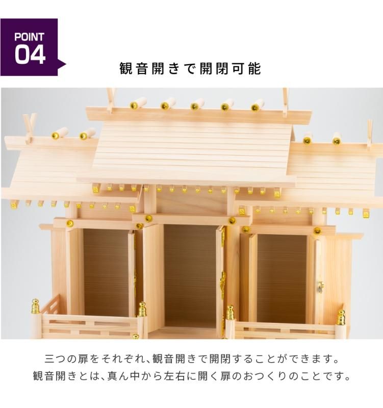 屋根違い三社 若葉(大) | 神棚セット- 【公式】神棚・神具の専門 屋根違い三社 若葉(大) | 神棚セット- 【公式】神棚・神具の専門