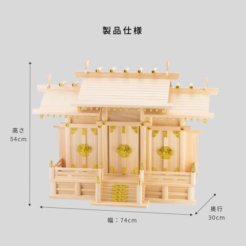 神棚 屋根違い 三社  小 14号 屋根違い三社 若葉(小) | - 【公式】神棚・神具の専門店 神棚の里