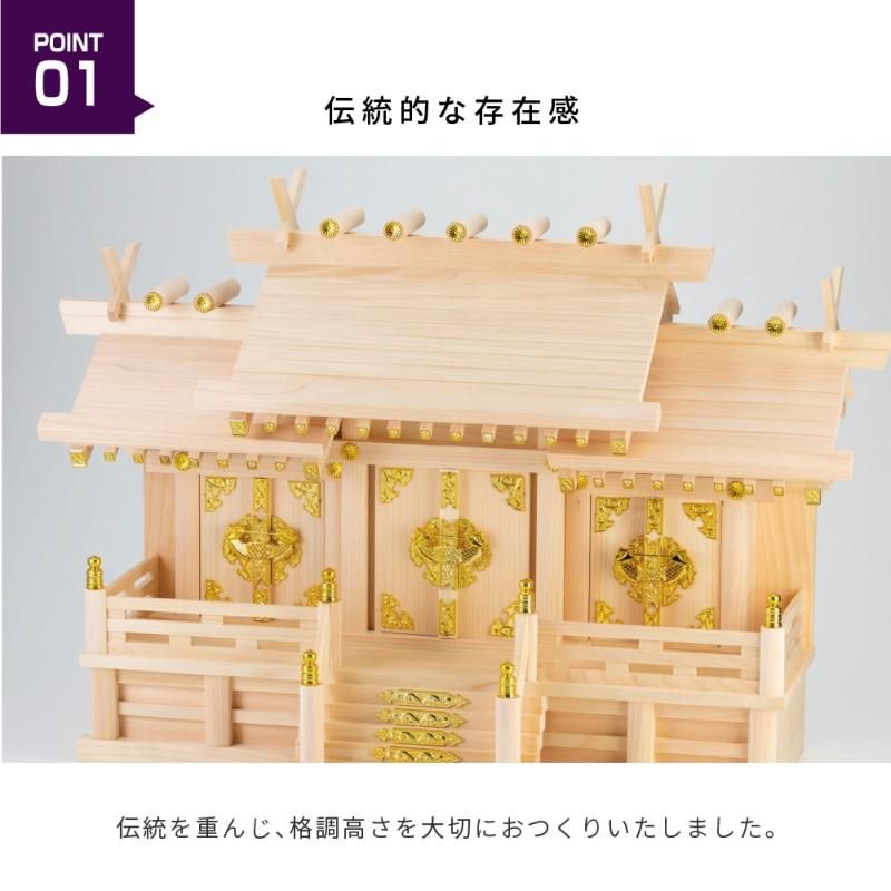 屋根違い三社 若葉(中低床) | 神棚セット - 神棚・神具の専門店 屋根違い三社 若葉(中低床) | 神棚セット - 神棚・神具の専門店