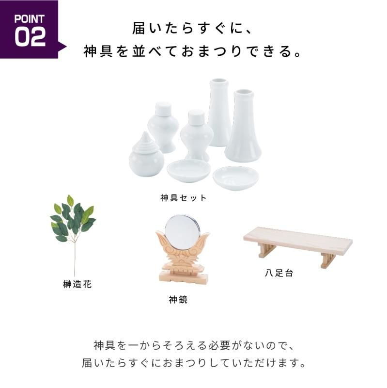 屋根違い三社 若葉(中低床) | 神棚セット - 神棚・神具の専門店 屋根違い三社 若葉(中低床) | 神棚セット - 神棚・神具の専門店