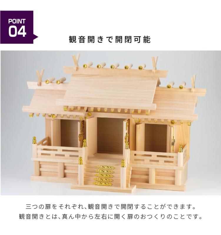 屋根違い三社 若葉(中低床) | 神棚セット - 神棚・神具の専門店 屋根違い三社 若葉(中低床) | 神棚セット - 神棚・神具の専門店