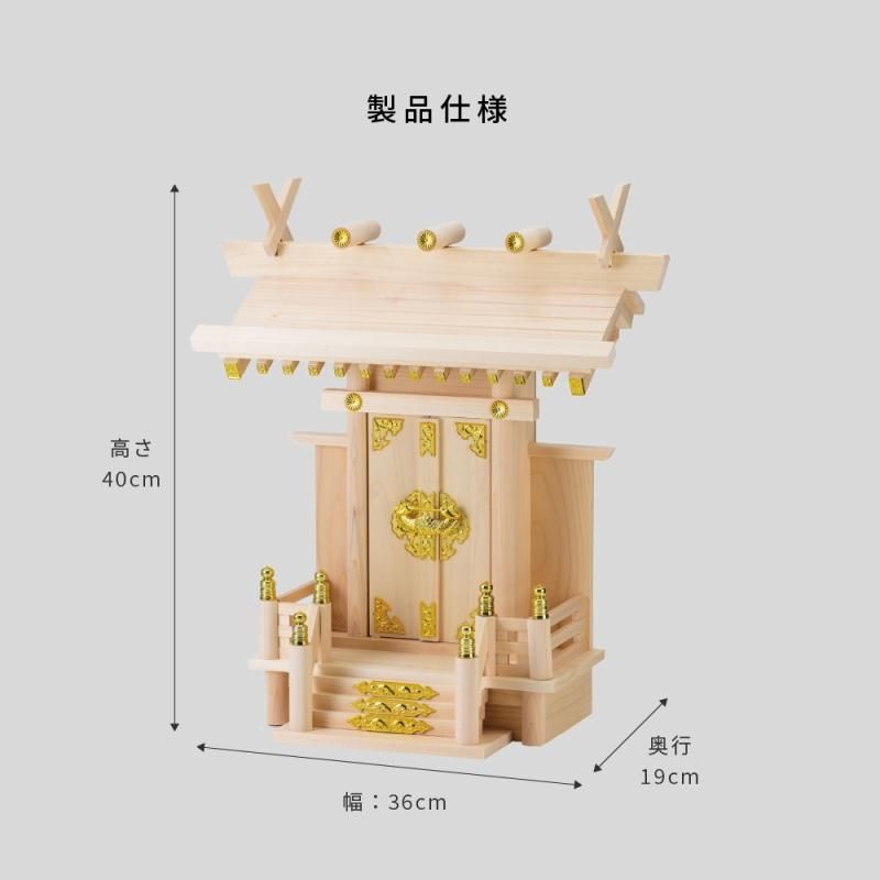 一社 若葉(中) 神棚セット | 神棚の里 - 神棚・神具の専門店 一社 若葉(中) 神棚セット | 神棚の里 - 神棚・神具の専門店