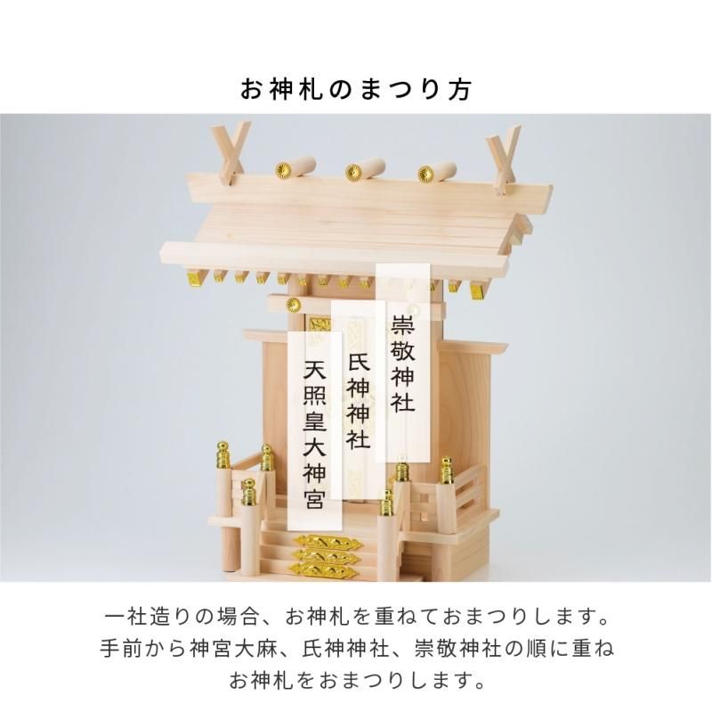 中神明 神棚セット - 神棚神具の専門店 神棚の里【公式】