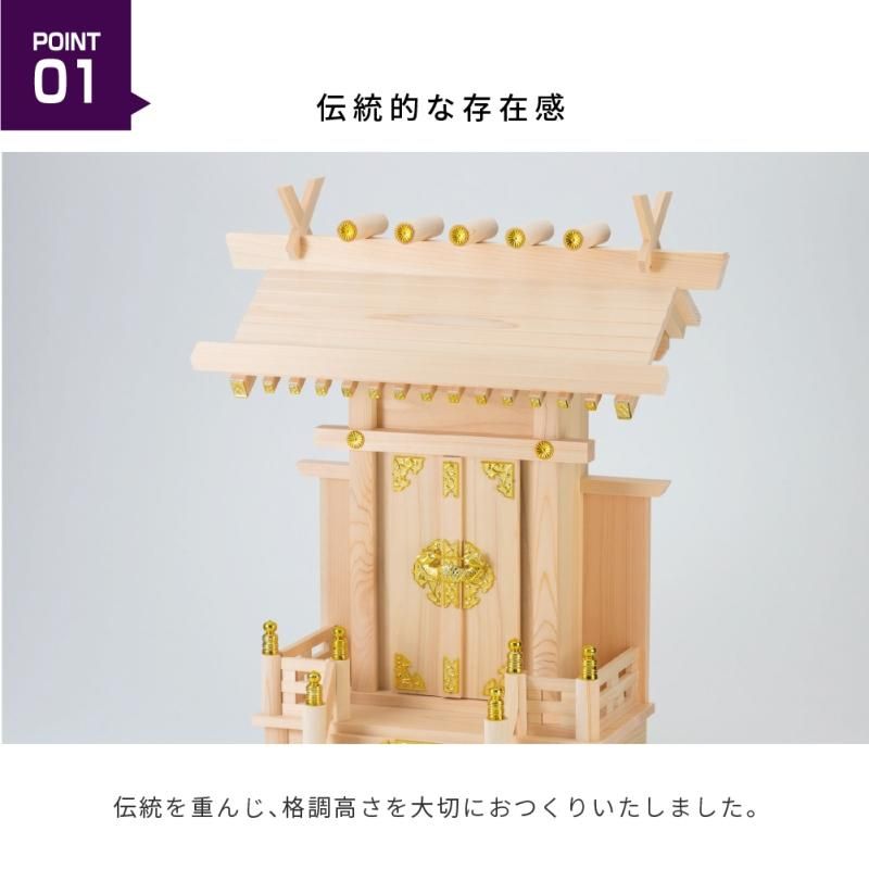 神棚セット | 一社 若葉(大) - 神棚・神具の専門店 神棚の里 神棚セット | 一社 若葉(大) - 神棚・神具の専門店 神棚の里