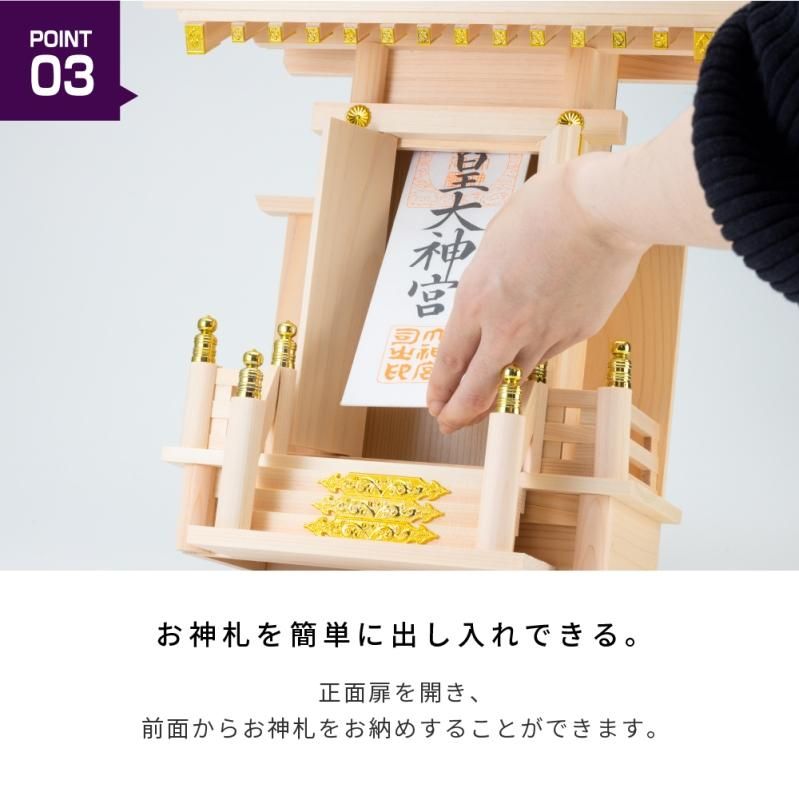 神棚セット | 一社 若葉(大) - 神棚・神具の専門店 神棚の里 神棚セット | 一社 若葉(大) - 神棚・神具の専門店 神棚の里