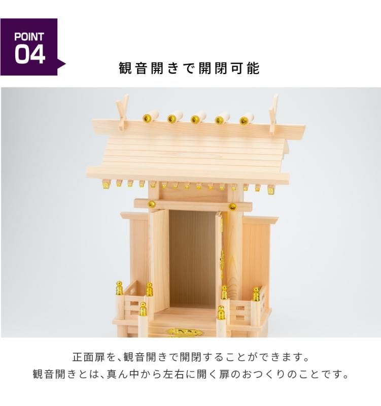 神棚セット | 一社 若葉（大） - 神棚・神具の専門店 神棚の里