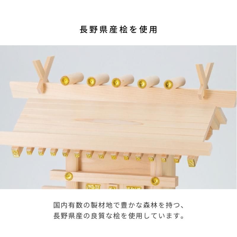 神棚セット | 一社 若葉（大） - 神棚・神具の専門店 神棚の里