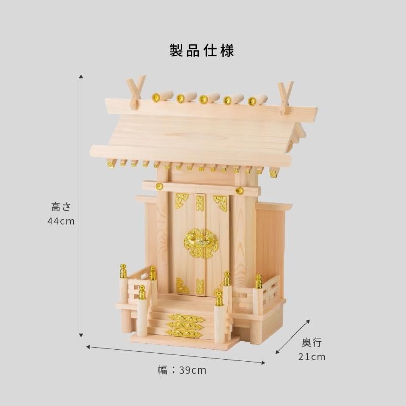 神棚・神棚一式セット 楽天市場】【P3倍☆マラソン限定】神棚 【神具一式セット】一社