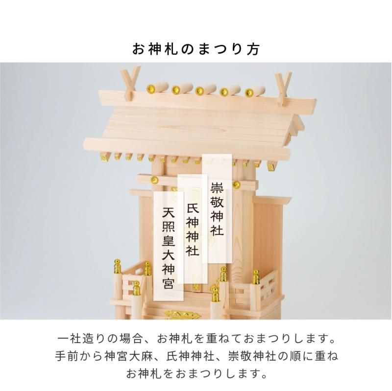 神棚セット | 一社 若葉(大) - 神棚・神具の専門店 神棚の里 神棚セット | 一社 若葉(大) - 神棚・神具の専門店 神棚の里