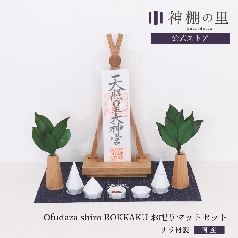 Ofudaza shiro ROKKAKU 㫤ꥻå êΤ