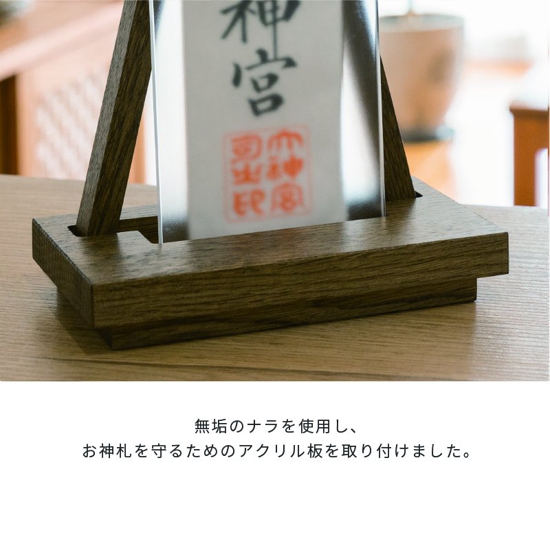 Ofudaza cha ROKKAKU お祀りセット - 神棚神具の専門店 神棚の里