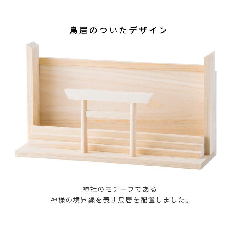 鳥居付き御神札飾り大 | お祀りセット - 神棚・神具の専門店