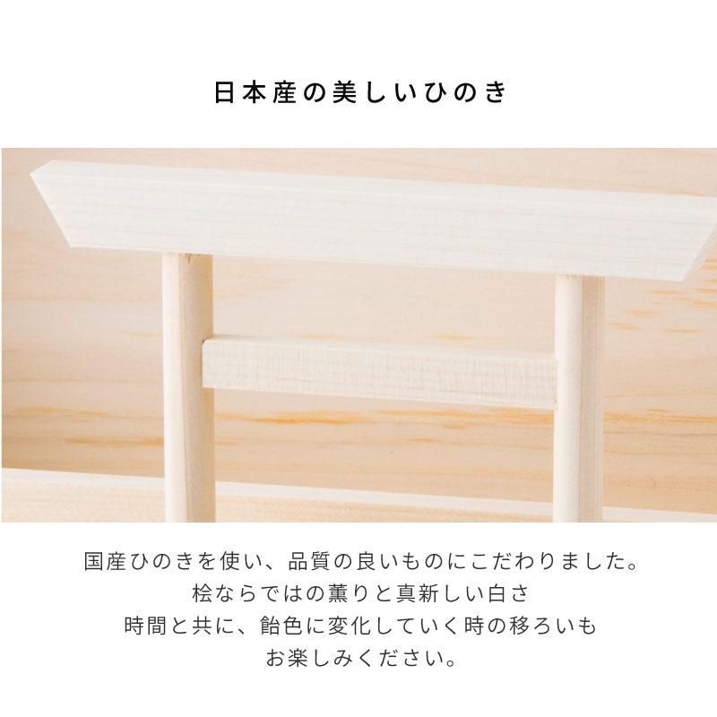 鳥居付き御神札飾り大 | お祀りセット - 神棚・神具の専門店