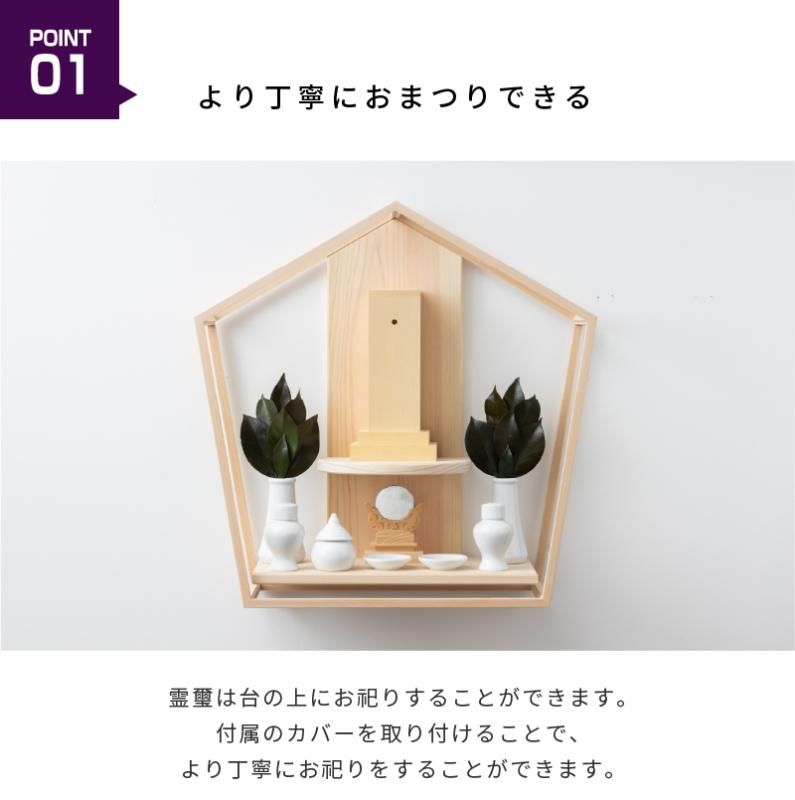 祖霊舎 GOKAKU 神棚の里 | - 神棚・神具の専門店 神棚の里【公式】 祖霊舎 GOKAKU 神棚の里 | - 神棚・神具の専門店 神棚の里【公式】