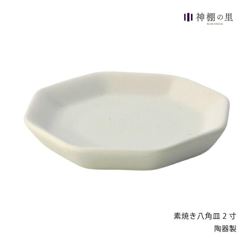 八角形の白い皿 5枚セット 八角形の白い皿 5枚セット