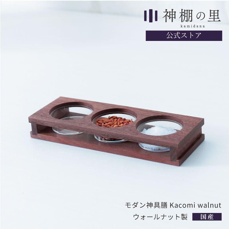  Kacomi walnut êΤ