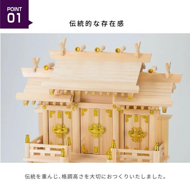 屋根違い三社 若葉 | 小 棚板付きセット - 神棚・神具の専門店