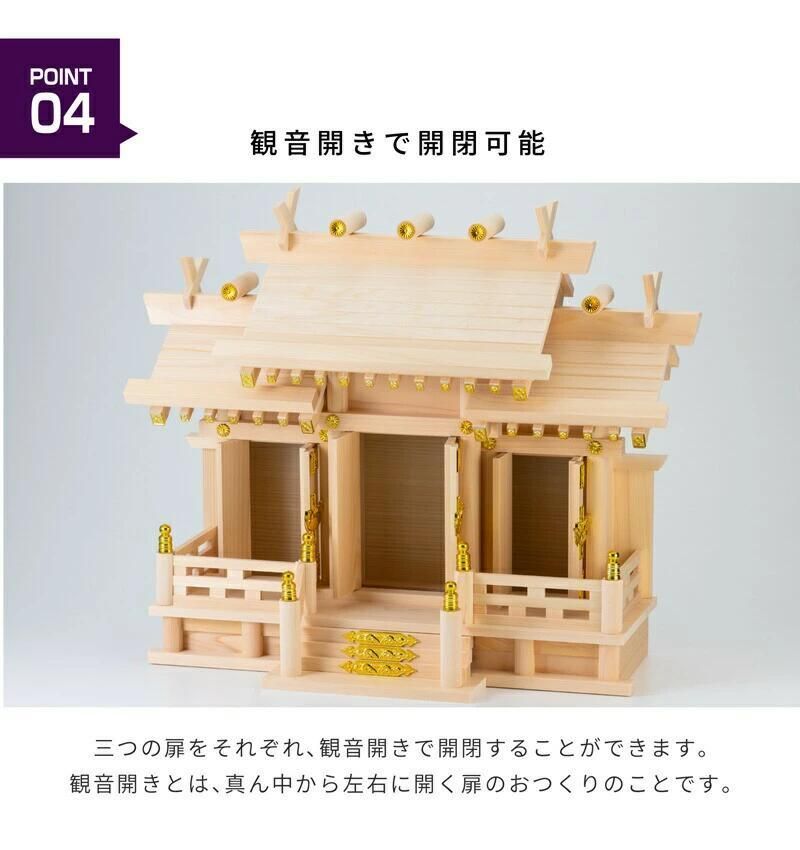 屋根違い三社 若葉 | 小 棚板付きセット - 神棚・神具の専門店 屋根違い三社 若葉 | 小 棚板付きセット - 神棚・神具の専門店