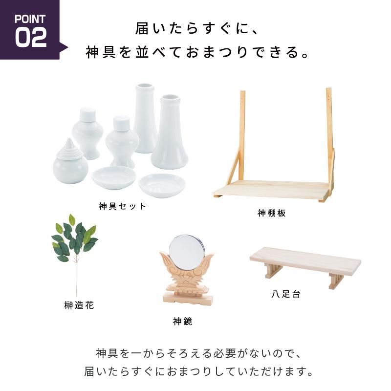 一社 若葉 中 棚板付きセット | ネットショップ - 神棚・神具の 一社 若葉 中 棚板付きセット | ネットショップ - 神棚・神具の