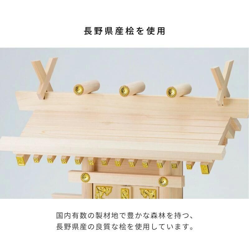 一社 若葉 中 棚板付きセット | ネットショップ - 神棚・神具の 一社 若葉 中 棚板付きセット | ネットショップ - 神棚・神具の
