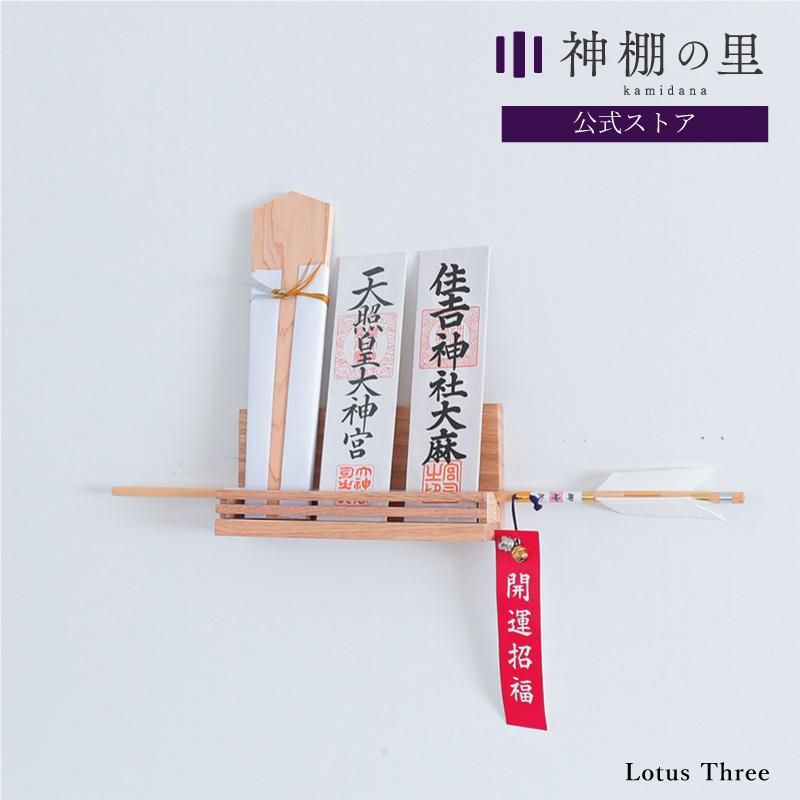 Lotus Three êΤ